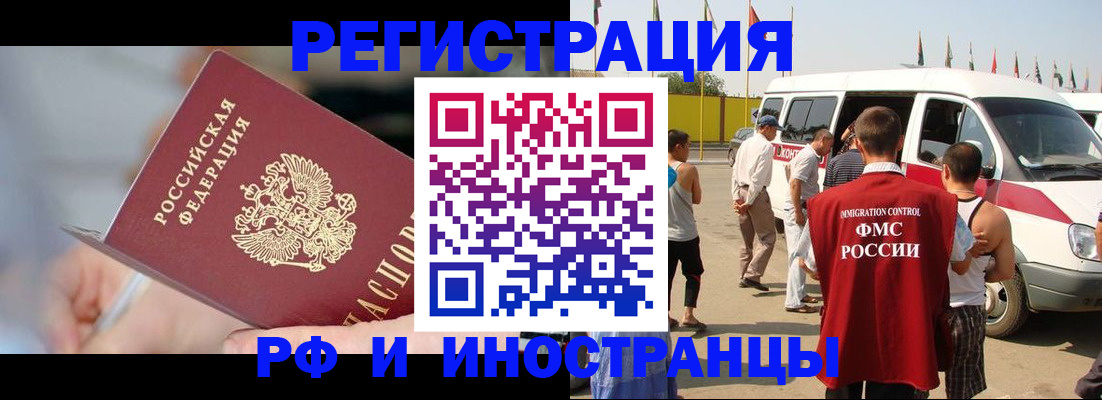 временная регистрация госуслуги в Назрани