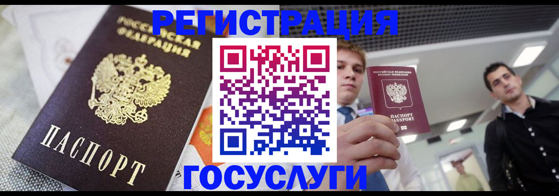 купить прописку в Назрани