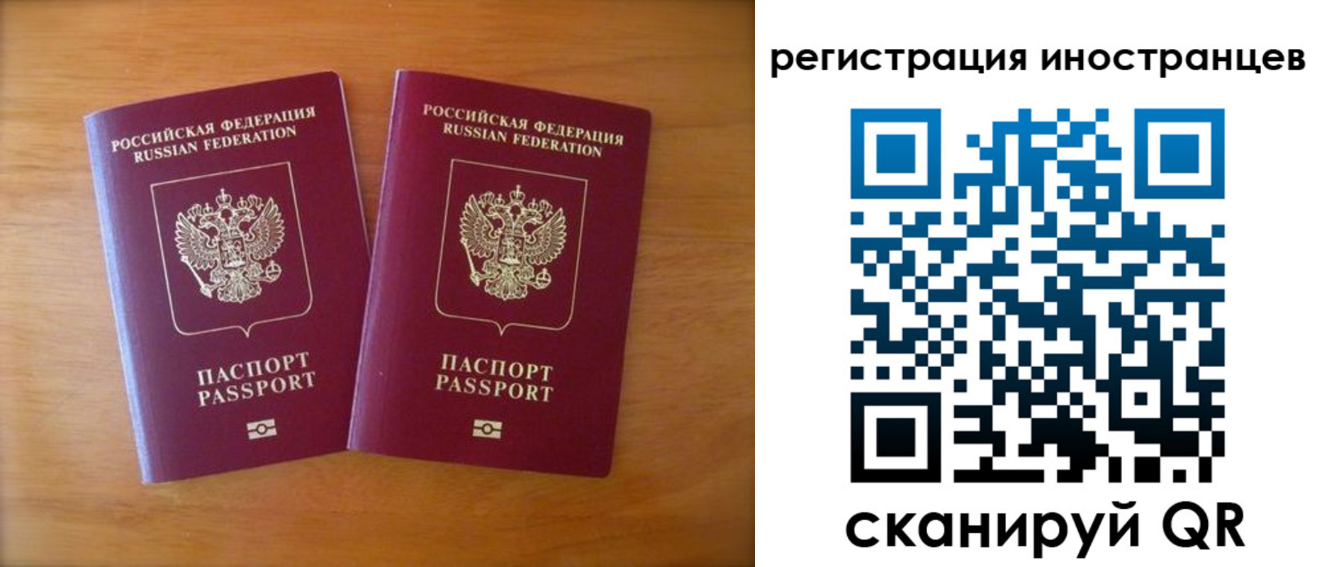 временная регистрация в Назрани