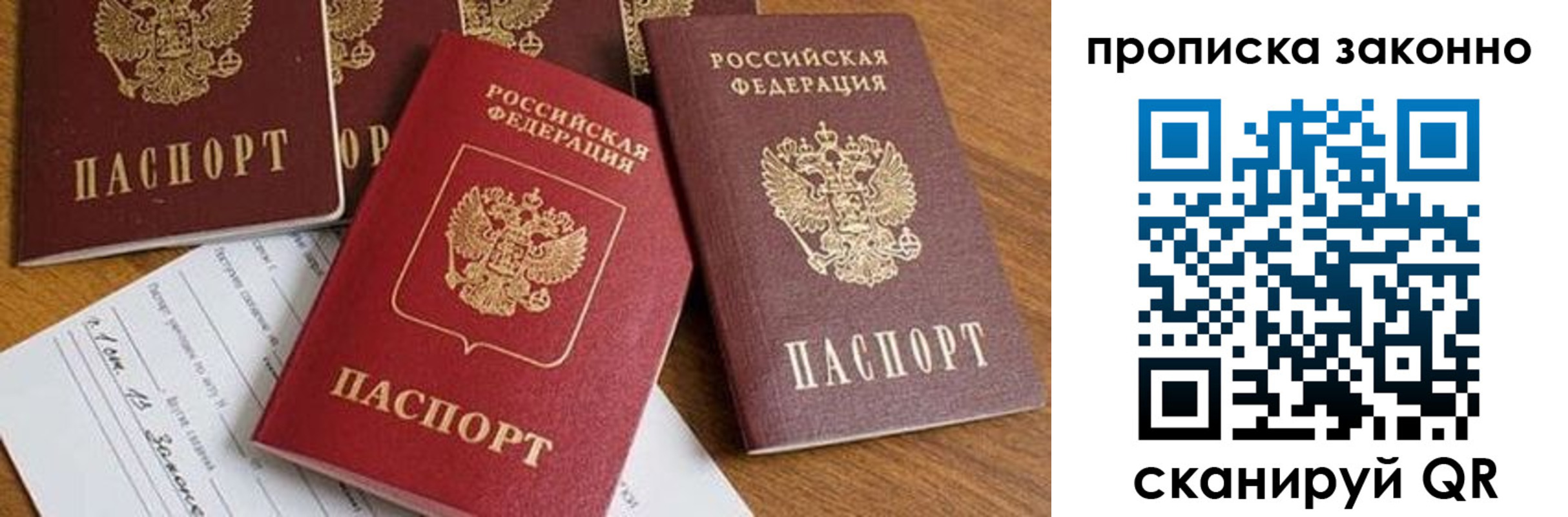 временная регистрация собственник в Назрани