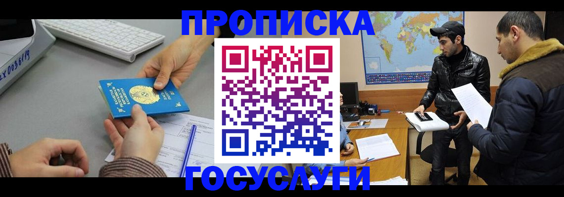временная регистрация в Назрани
