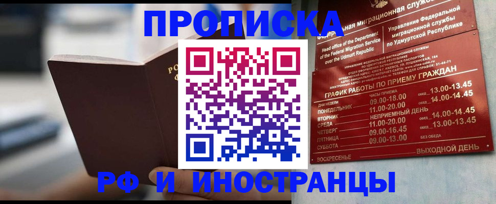 регистрация для дет. сада в Назрани