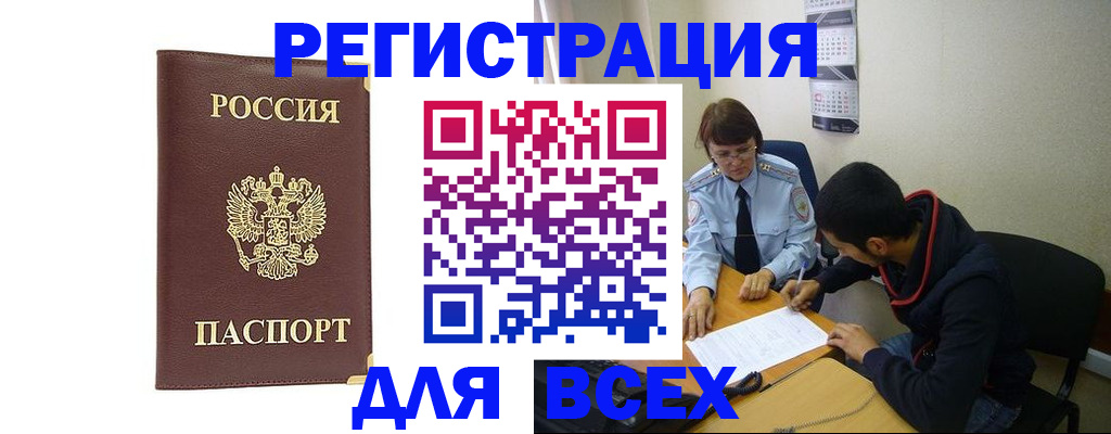 временная регистрация надежно в Назрани