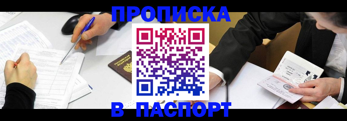 временная регистрация госуслуги в Назрани