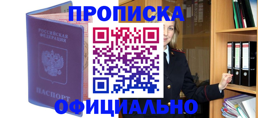 регистрация для школы в Назрани