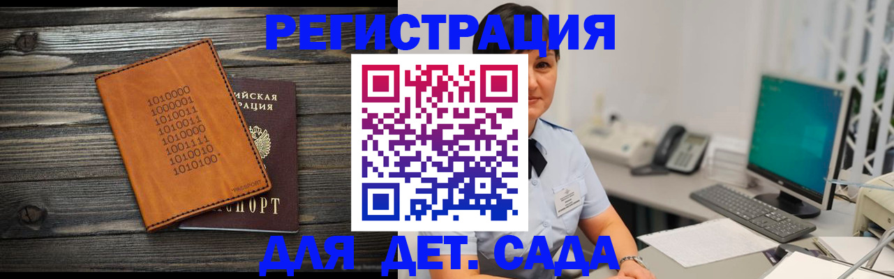временная регистрация в Назрани